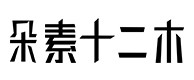 岳池30